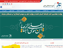 Tablet Screenshot of mokarrar.com